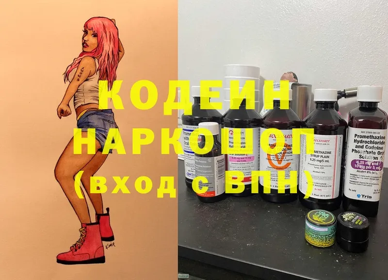 Кодеиновый сироп Lean Purple Drank  Андреаполь 