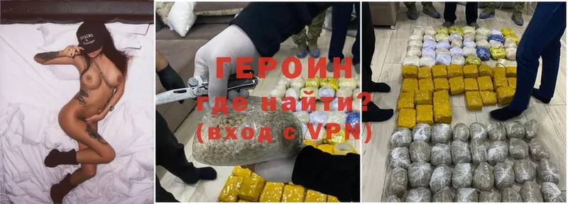 Героин Heroin  kraken зеркало  Андреаполь  наркота 