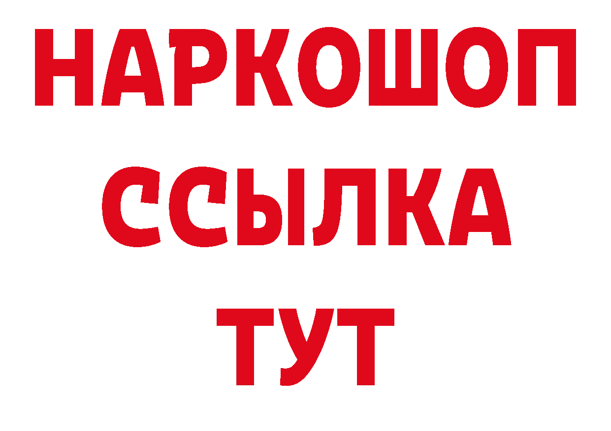 Кетамин VHQ зеркало нарко площадка гидра Андреаполь