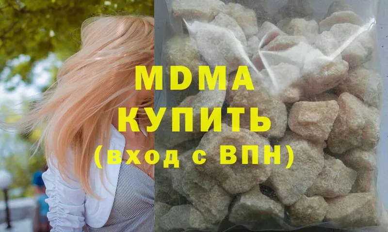 цена   Андреаполь  МДМА crystal 